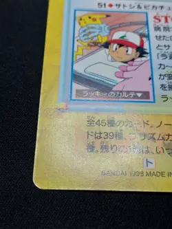 Ash Pikachu Chansey 51 - CARDDASS Anime Collection 1998-2000 - Japanese Pokemon - Image 8