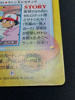 Ash Pikachu Chansey 51 - CARDDASS Anime Collection 1998-2000 - Japanese Pokemon - Image 9