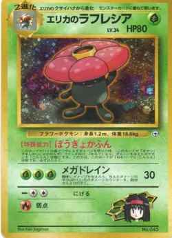 Pokemon: Leaders' Stadium: Holofoil Erika's Vileplume (Japanese): LP Condition - Image 1