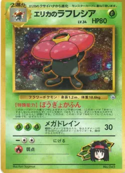 Pokemon: Leaders' Stadium: Holofoil Erika's Vileplume (Japanese): LP Condition - Image 2