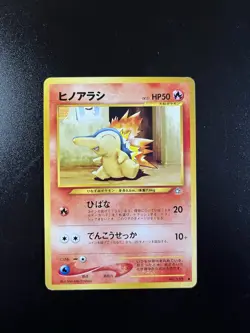 Japanese Pokemon Card Common Cyndaquil Neo Genesis No. 155 Vintage NM/M - Image 1