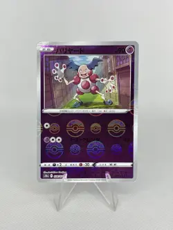 Pokémon TCG - Mr. Mime Holo/Mirror - 024/071 S10a Dark Phantasma MINT - Japanese - Image 1