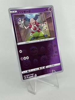 Pokémon TCG - Mr. Mime Holo/Mirror - 024/071 S10a Dark Phantasma MINT - Japanese - Image 14