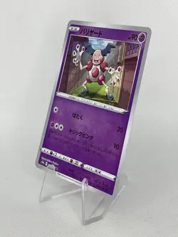 Pokémon TCG - Mr. Mime Holo/Mirror - 024/071 S10a Dark Phantasma MINT - Japanese - Image 15