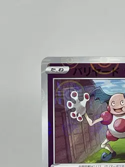 Pokémon TCG - Mr. Mime Holo/Mirror - 024/071 S10a Dark Phantasma MINT - Japanese - Image 16