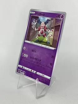 Pokémon TCG - Mr. Mime Holo/Mirror - 024/071 S10a Dark Phantasma MINT - Japanese - Image 3