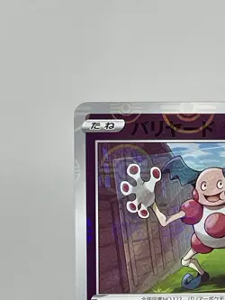 Pokémon TCG - Mr. Mime Holo/Mirror - 024/071 S10a Dark Phantasma MINT - Japanese - Image 4