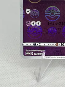 Pokémon TCG - Mr. Mime Holo/Mirror - 024/071 S10a Dark Phantasma MINT - Japanese - Image 6