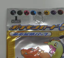 Japanese Pokemon 1st Edition Expedition Unopened Sealed Booster Pack! Rare! - Image 5
