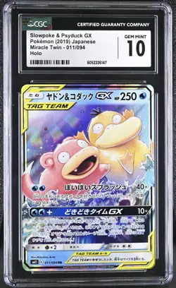 CGC 10 GEM MINT 2019 Pokemon Japanese Slowpoke & Psyduck GX Full Art 011/094 - Image 3