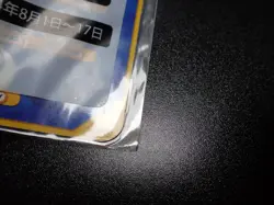 Jumbo Pokemon Card Board 2014 Diancie and the Cocoon of Destruction #5287 - Image 14