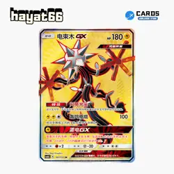 Pokemon TCG S-Chinese Xurkitree GX SR CSM1bC-167 Single Card - Image 1