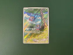 Tangela 178/165 Pokemon 151 Illustration Rare Full Art Trading Card Near Mint - Image 1