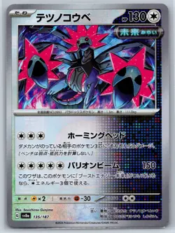 Iron Jugulis Reverse Holo - Terastal Festival SV8a 135/187 Pokeball Pokemon Card - Image 2