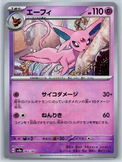 Espeon - Master Ball - Terastal Festival SV8a 062/187 Reverse Holo Pokemon Card - Image 1