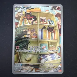 Litten AR SV5M 075/071 Cyber Judge Pokemon Card Japanese Scarlet & Violet - Image 1