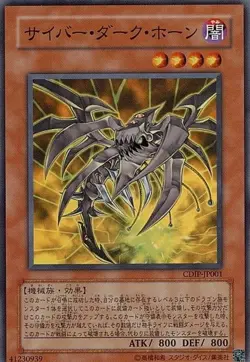 Yugioh Card CDIP-JP001 Cyberdark Horn | Super Japanese - Image 1
