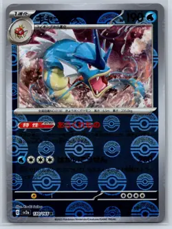 Gyarados Reverse Holo ERROR Pokemon Card 151 SV2a 102/165 Pokeball Rare Japanese - Image 1