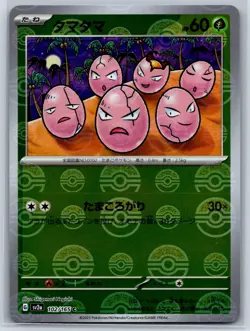 Exeggcute - Reverse Holo ERROR - Pokemon Card 151 SV2a 102/165 Pokeball Japanese - Image 1