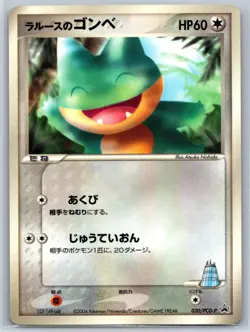LaRousse's Munchlax Shogakukan Magazine 020/PCG-P Black Star Promo Pokemon Card - Image 1