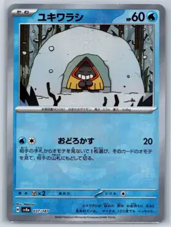 Snorunt - Master Ball - Terastal Festival SV8a 037/187 Reverse Holo Pokemon Card - Image 1