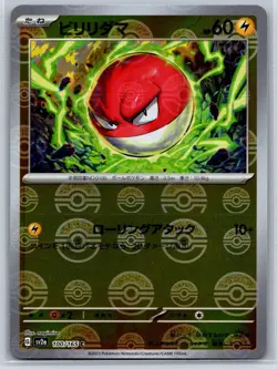 Voltorb - Reverse Holo ERROR Pokemon Card 151 SV2a 100/165 Pokeball Japanese - Image 1