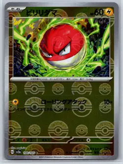 Voltorb - Reverse Holo ERROR Pokemon Card 151 SV2a 100/165 Pokeball Japanese - Image 2