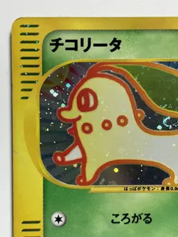 Chikorita Pokemon Card McDonald's Promo 003/018 Japanese  Holo Foil E Series F/S - Image 14