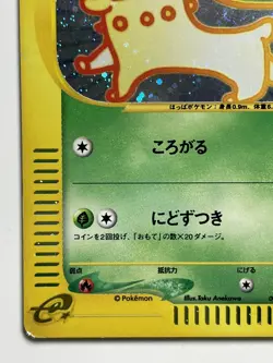 Chikorita Pokemon Card McDonald's Promo 003/018 Japanese  Holo Foil E Series F/S - Image 15