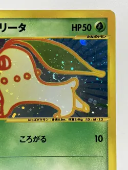 Chikorita Pokemon Card McDonald's Promo 003/018 Japanese  Holo Foil E Series F/S - Image 17