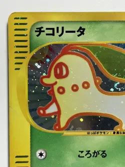 Chikorita Pokemon Card McDonald's Promo 003/018 Japanese  Holo Foil E Series F/S - Image 2