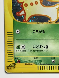 Chikorita Pokemon Card McDonald's Promo 003/018 Japanese  Holo Foil E Series F/S - Image 3