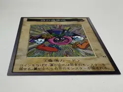 Yu-Gi-Oh Yugioh Card Bandai Time Wizard No.47 F/S TCG Japan Anime Retro Rare - Image 10