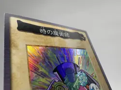 Yu-Gi-Oh Yugioh Card Bandai Time Wizard No.47 F/S TCG Japan Anime Retro Rare - Image 18