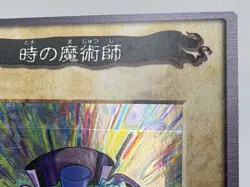 Yu-Gi-Oh Yugioh Card Bandai Time Wizard No.47 F/S TCG Japan Anime Retro Rare - Image 20