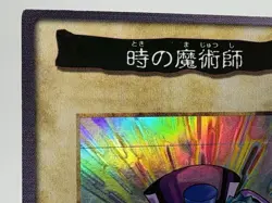 Yu-Gi-Oh Yugioh Card Bandai Time Wizard No.47 F/S TCG Japan Anime Retro Rare - Image 4