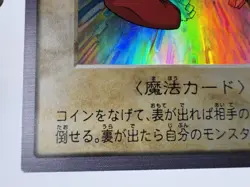 Yu-Gi-Oh Yugioh Card Bandai Time Wizard No.47 F/S TCG Japan Anime Retro Rare - Image 6