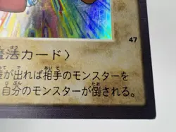 Yu-Gi-Oh Yugioh Card Bandai Time Wizard No.47 F/S TCG Japan Anime Retro Rare - Image 7