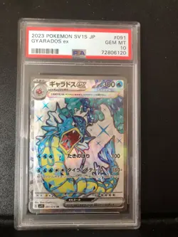PSA 10 GEM MINT Gyarados EX JAPANESE Scarlet Violet Base 091 SR Pokemon Card - Image 1