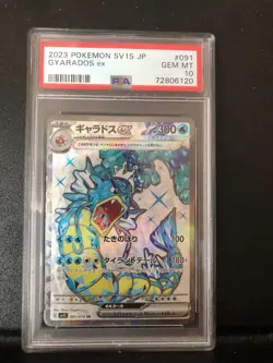 PSA 10 GEM MINT Gyarados EX JAPANESE Scarlet Violet Base 091 SR Pokemon Card - Image 3