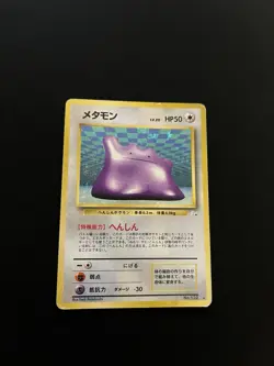 Ditto #132 PL Japanese Pokemon Cards Holo Rare Vintage Fossil Set WOTC - Image 1