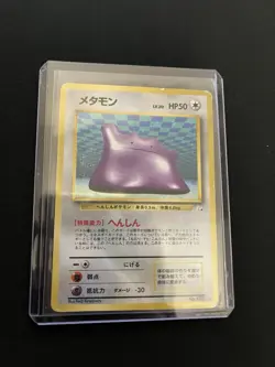 Ditto #132 PL Japanese Pokemon Cards Holo Rare Vintage Fossil Set WOTC - Image 7