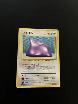 Ditto #132 PL Japanese Pokemon Cards Holo Rare Vintage Fossil Set WOTC - Image 8