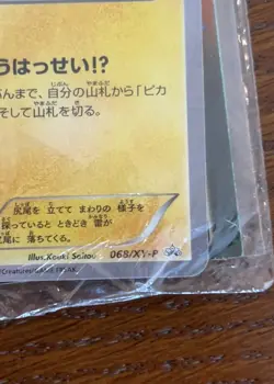 Pikachu Pokemon Card Japanese Pikachu Outbreak! at Yokohama PROMO 068/XY-P EX - Image 10