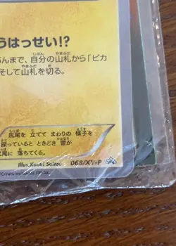 Pikachu Pokemon Card Japanese Pikachu Outbreak! at Yokohama PROMO 068/XY-P EX - Image 4