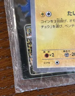 Pikachu Pokemon Card Japanese Pikachu Outbreak! at Yokohama PROMO 068/XY-P EX - Image 9