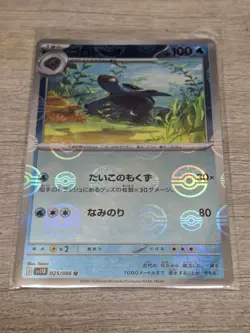 Tirtouga Pokeball 025/086 Black Bolt Japanese Pokemon Card TCG - Image 2