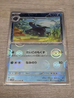 Tirtouga Pokeball 025/086 Black Bolt Japanese Pokemon Card TCG - Image 4