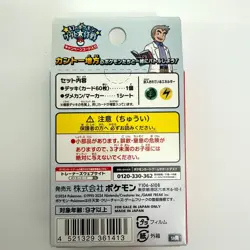 Pokemon Card Game Start Deck Generations Pikachu & Snorlax x3 NEW Sealed Japan - Image 10