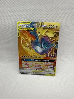 Moltres & Zapdos & Articuno GX RR 102/173or 035/054 SM12a Pokemon Card Japan[NM] - Image 1